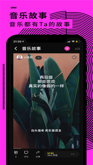 乐趣音乐图3