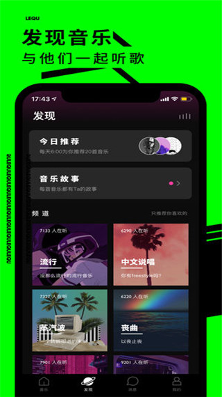 乐趣音乐图4