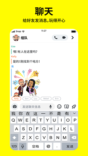 snapchat相机图1
