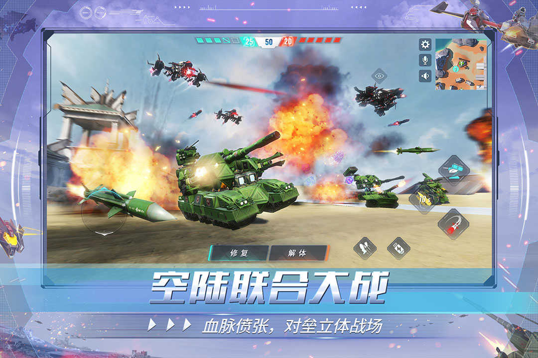 重装上阵免费版图3