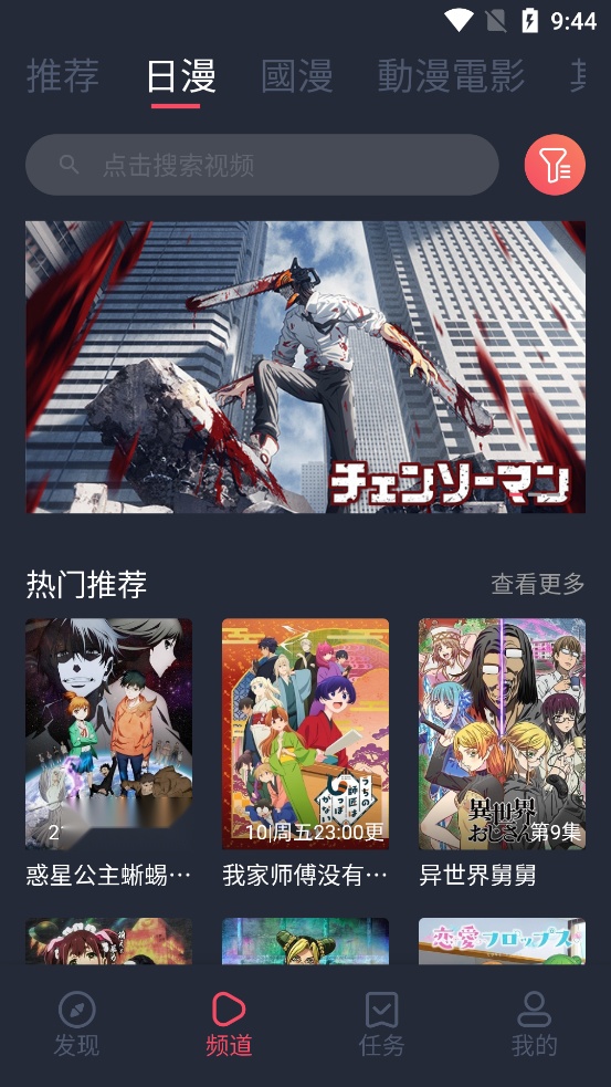 囧次元1.5.9.0无广告版图3