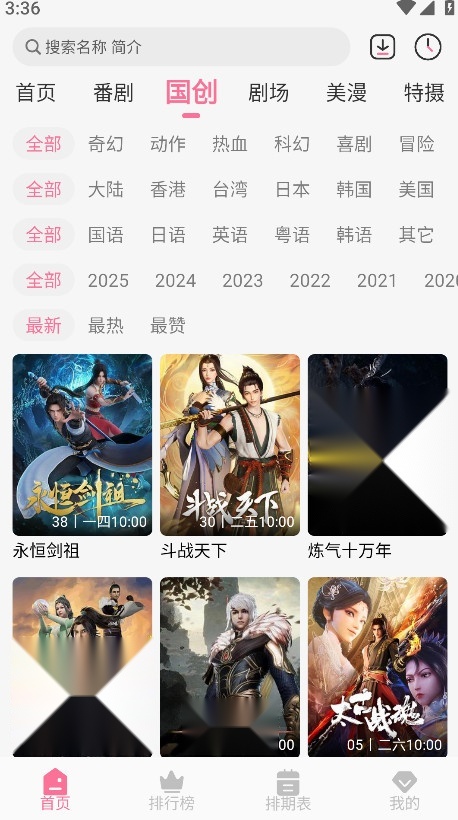 mifun动漫