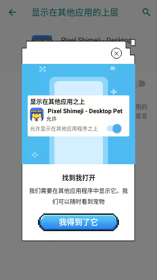desktop pet图4