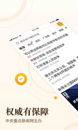中青看点官网版图1