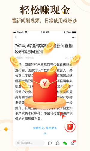 中青看点官网版图3