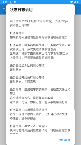 TosksTool脱壳工具图1