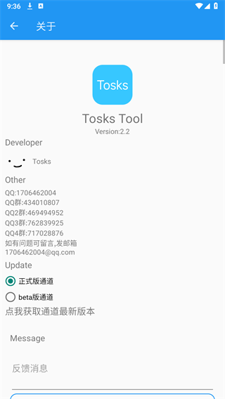 TosksTool脱壳工具图3