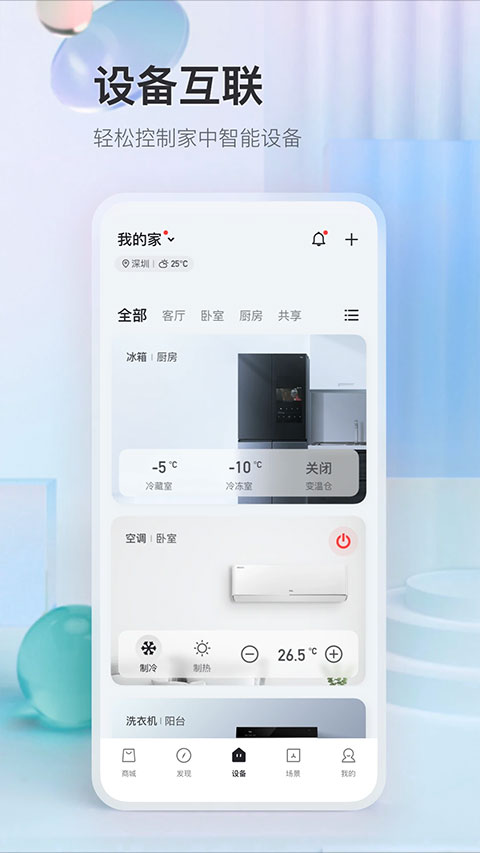 TCL智能遥控器(2)