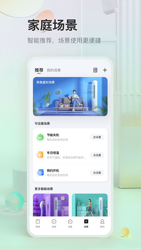 TCL智能遥控器(3)