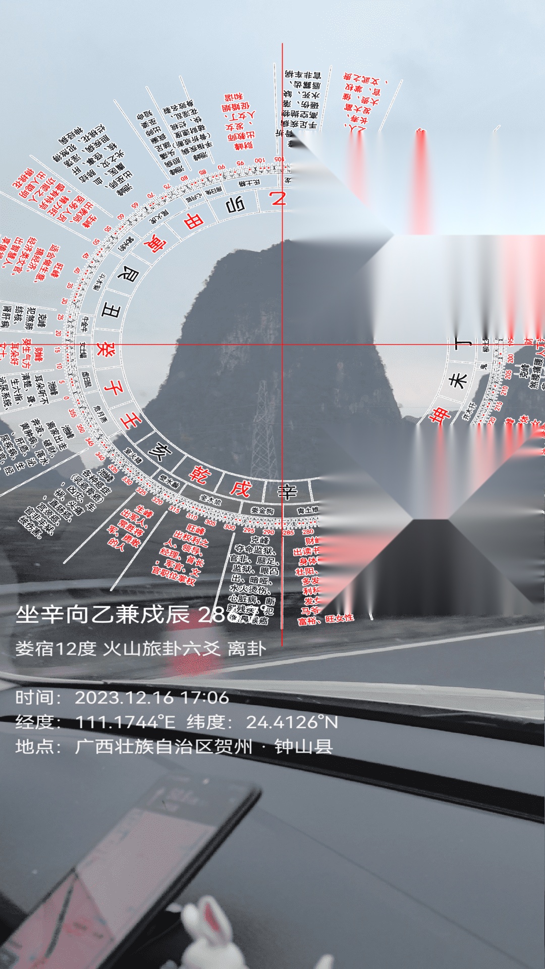 罗盘相机图4