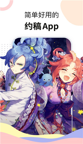 米画师平台图1