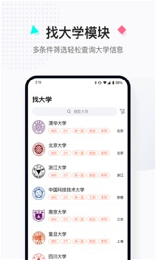 高考志愿填报服务平台图1