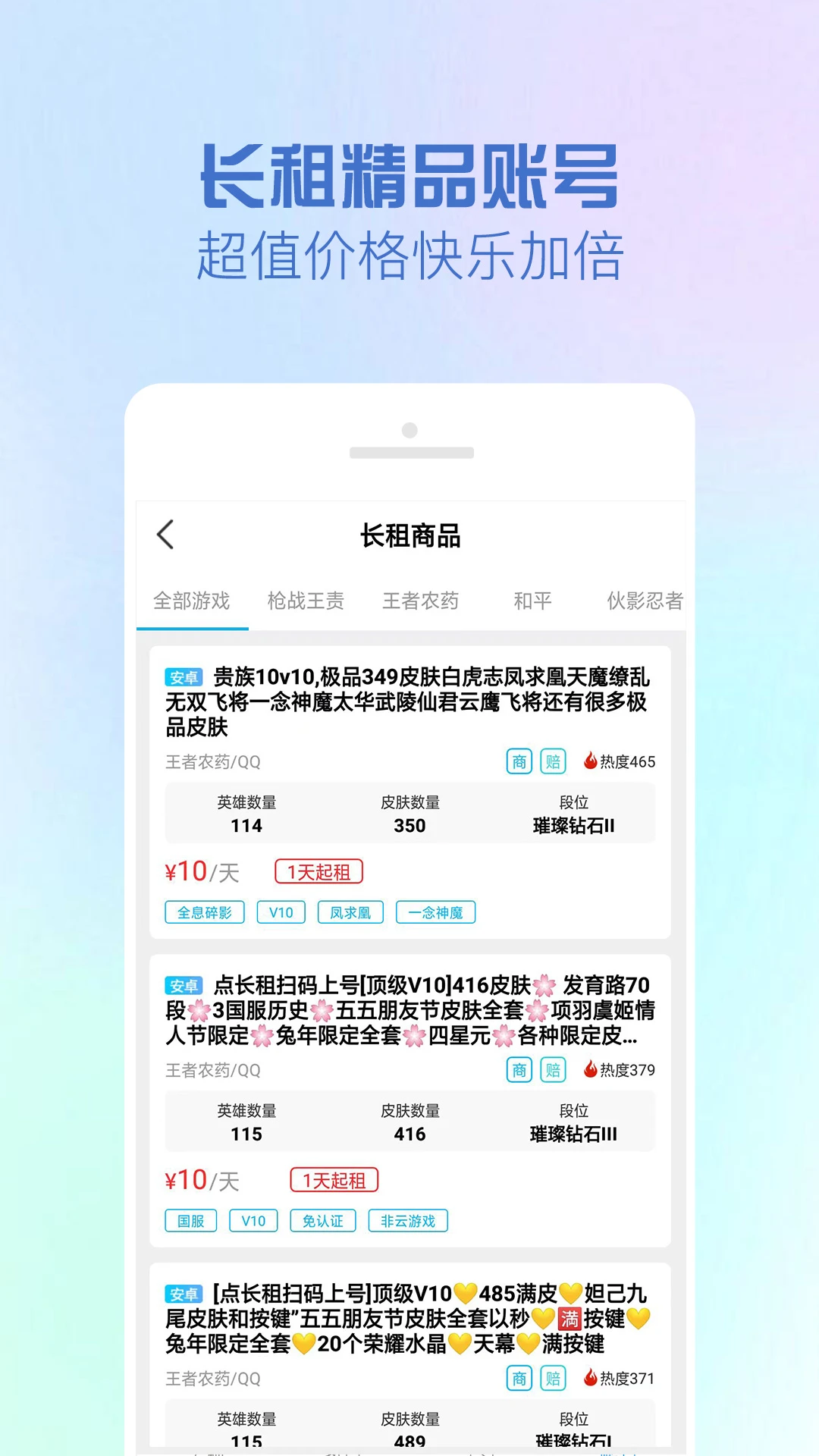 GG租号手机最新版(2)