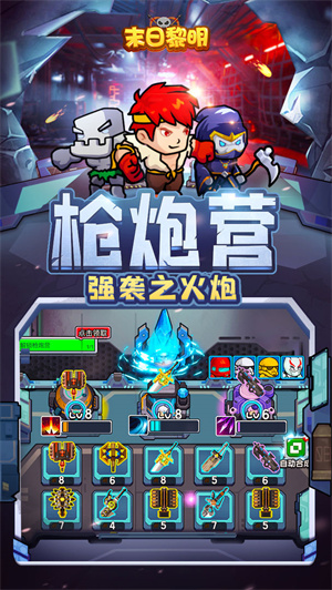 末日黎明图1