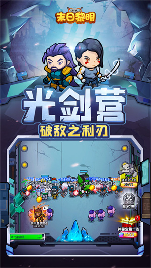 末日黎明图3