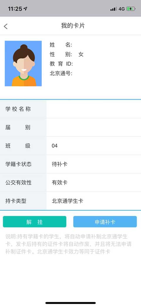学生云卡手机版图3