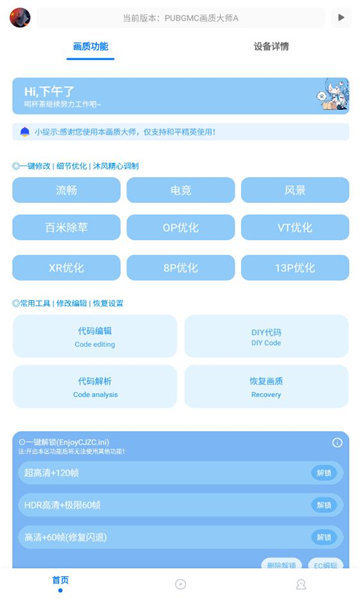 画质大师a小沐风正版图2