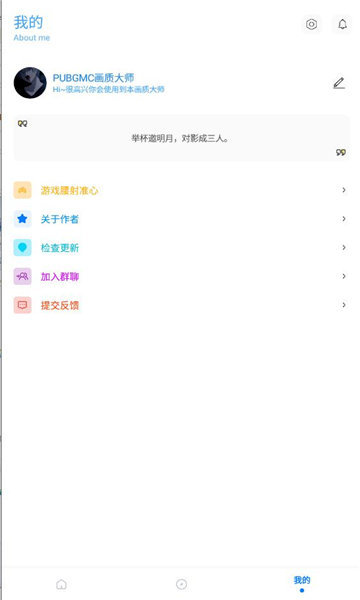 画质大师a小沐风正版图3