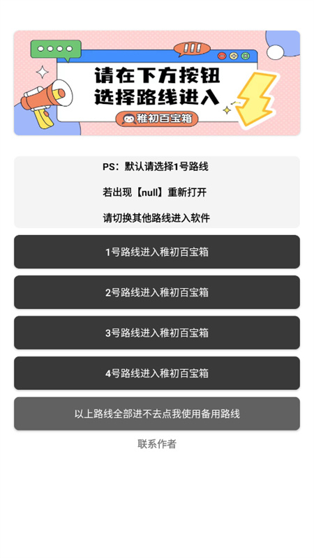 稚初软件库(4)