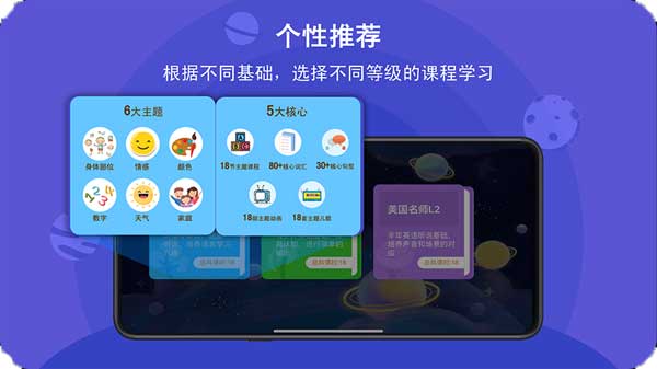 口语星球图4