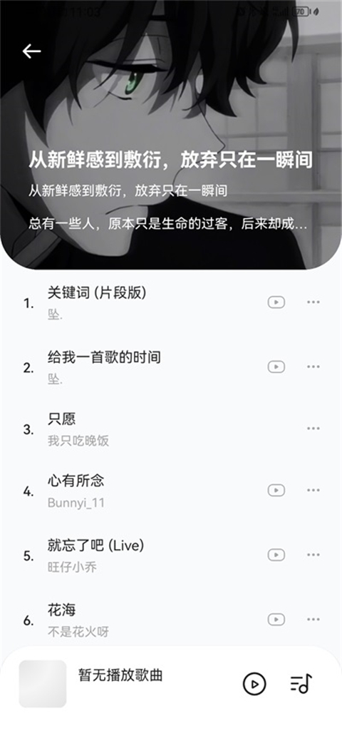 音乐时刻正版(2)