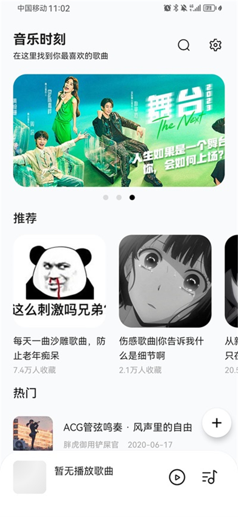 音乐时刻正版(4)