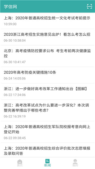 学信网3