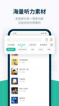 扇贝听力(2)