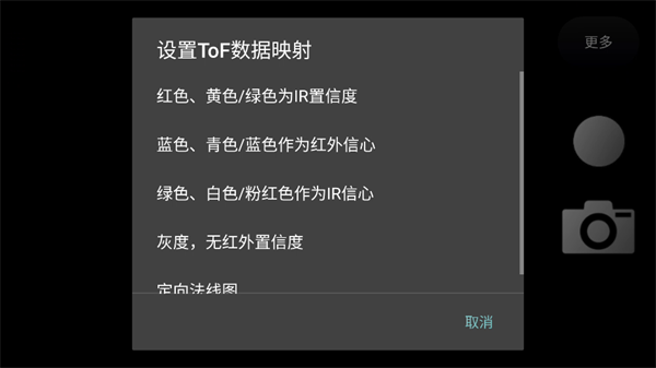 ToF查看器(1)