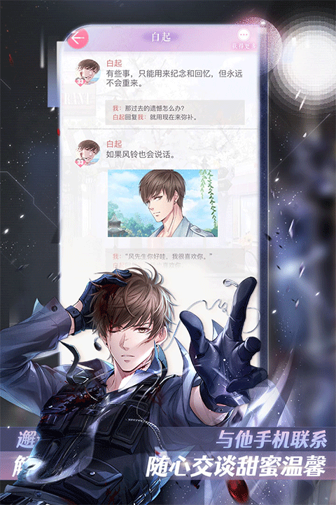 恋与制作人(5)