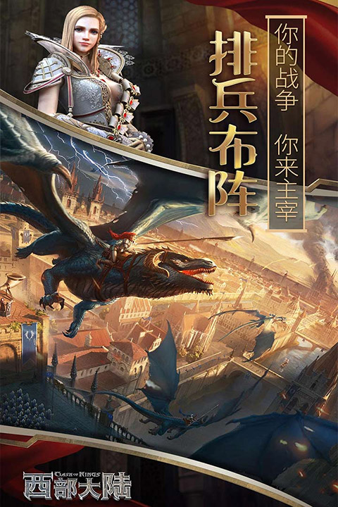 列王的纷争手机免费版(2)