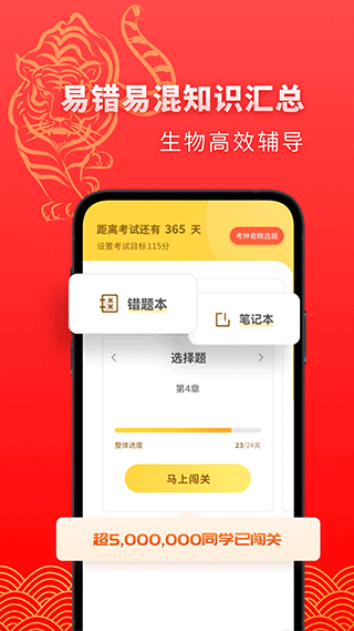 高中生物直装版图1