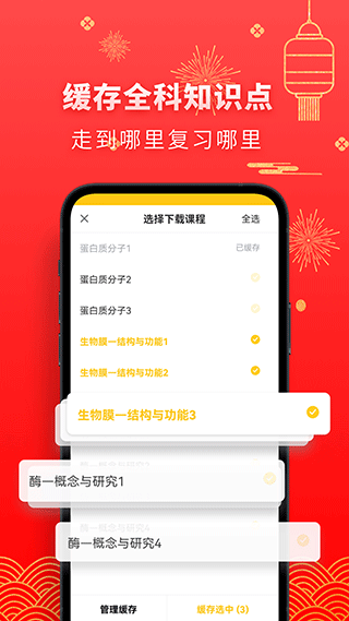 高中生物直装版图2