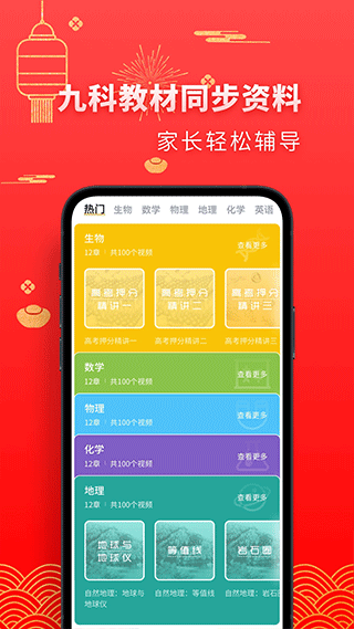 高中生物直装版图3