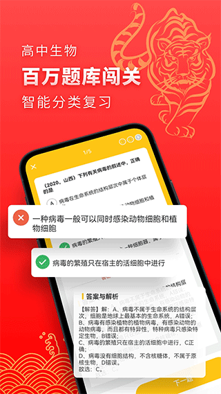 高中生物直装版图4