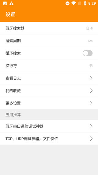 ble蓝牙助手(2)