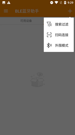 ble蓝牙助手(1)