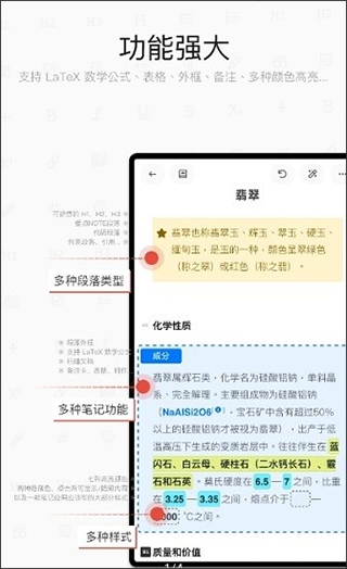 思源笔记(2)