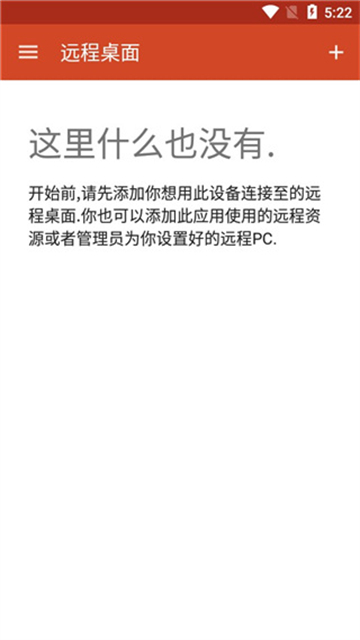 microsoft远程桌面