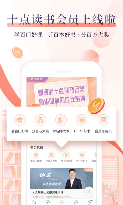 十点读书原版图1