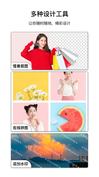 图怪兽(2)