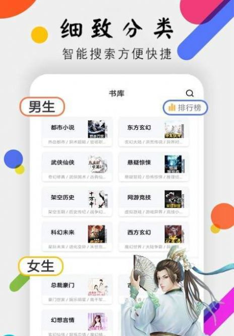 桃花小说网免费版图1