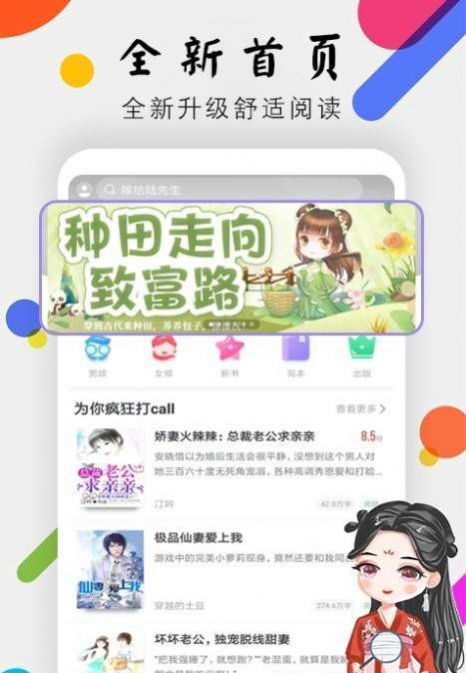 桃花小说网免费版图2