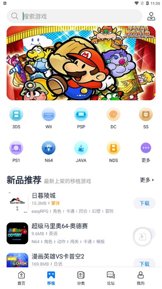 爱吾游戏宝盒最新版(4)