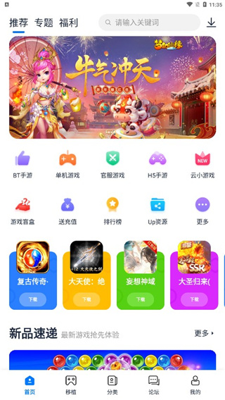 爱吾游戏宝盒最新版(3)