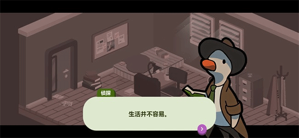 鸭子侦探(2)
