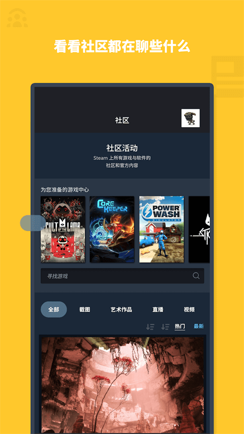 Steam手机客户端(3)