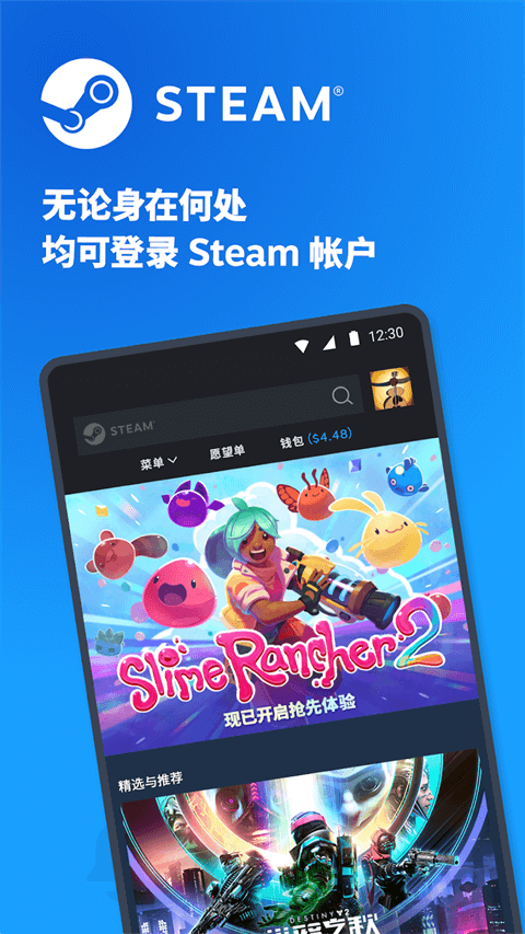 Steam手机客户端(2)