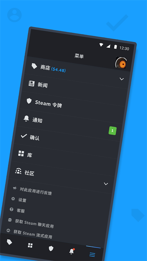 Steam手机客户端(4)