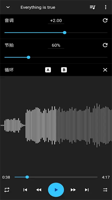 音乐速度变更器官方最新版图3